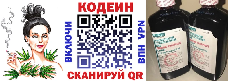 Codein Purple Drank  Юхнов 