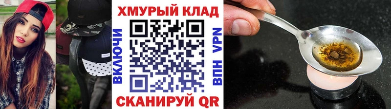 ГЕРОИН гречка Юхнов