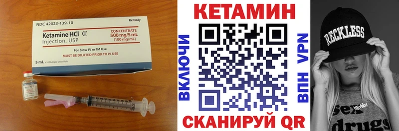 Кетамин ketamine где купить наркоту Юхнов